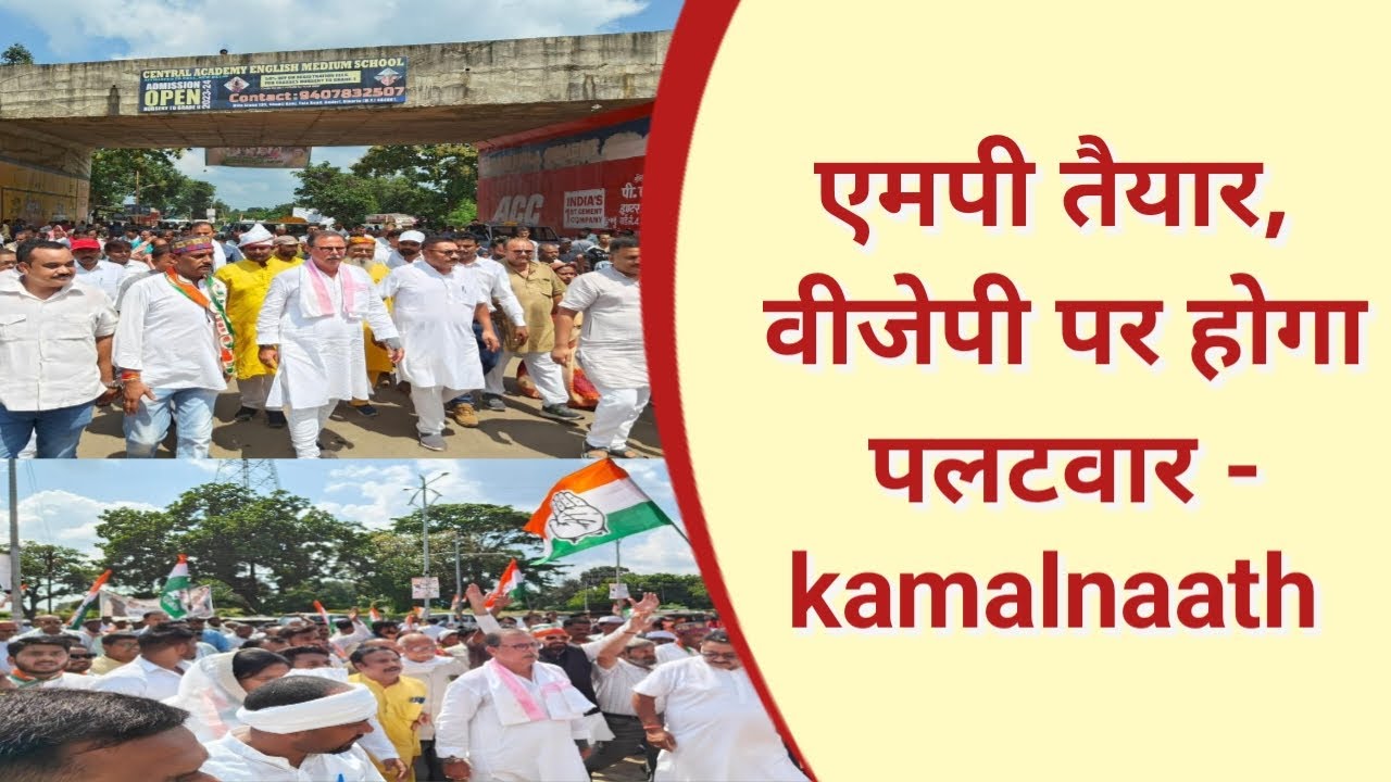 जन आक्रोश रैली में राहुल भैया ने कहा ये बात