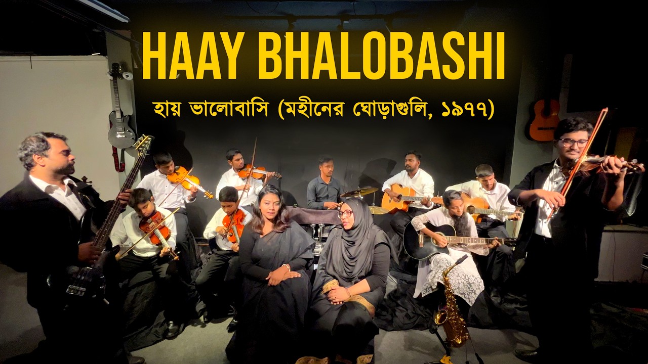 হায় ভালোবাসি | HAAY BHALOBASHI | A TRIBUTE TO MOHINEER GHORAGULI | DOAS | EID SPECIAL