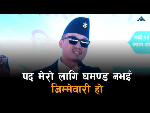 जेनजी दिवसमै गृहमन्त्री सुधन गुरुङको धम्की: राजीनामा नदिने, देश बनाउने !