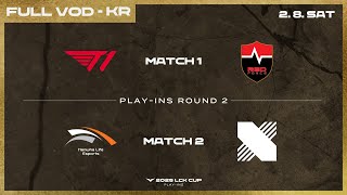 [電競] 2025 LCK Cup Play-In Day 2