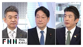 「新しい増税という形にはなる」自民・小野寺税調会長が“防衛増税”を説明…立憲・重徳税調会長×橋下徹【日曜報道】