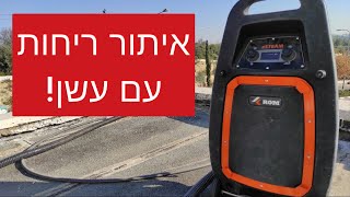 סובלים מריחות של ביוב בבית?! ככה עולים על הפיתרון