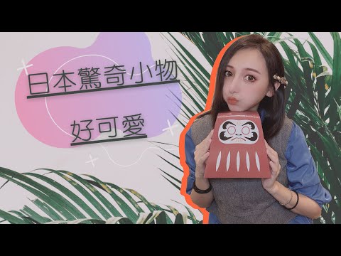 小歪愛分享-Ep01