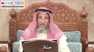 314 - ما هي مَناة - عثمان الخميس