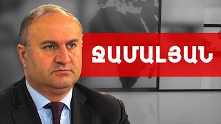 Փաշինյանի ղեկավարած Հայաստանը հրապուրիչ թիրախ է Ալիևի համար. Դավիթ Ջամալյան /// ԽՈՍՔԻ ԻՐԱՎՈՒՆՔ