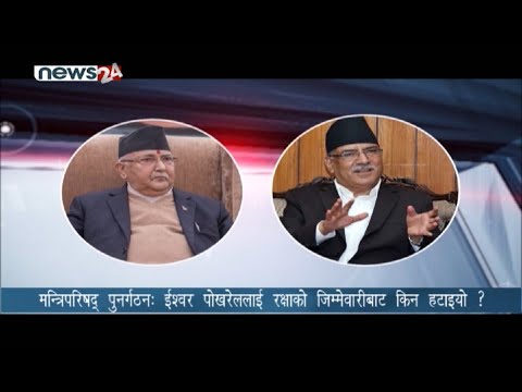 PRIME TIME 8 PM NEWS_2077_06_28 - NEWS24 TV