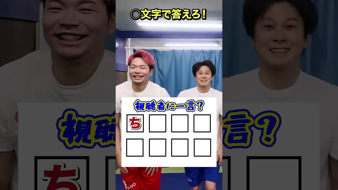 正解わかった人はコメントで教えて🤣【体操教室】#shorts #体操教室