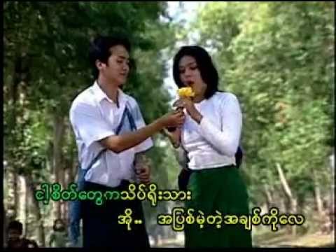 Thu Nge Chin  - Mee Mee Gal