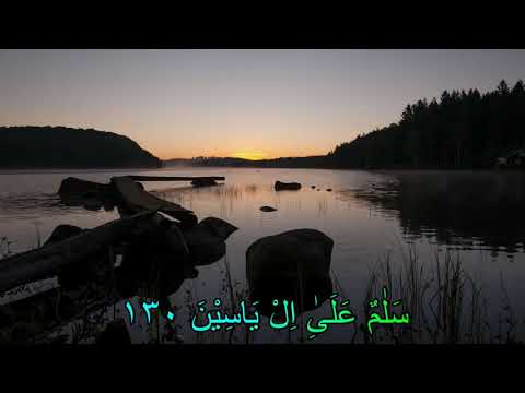 Ash Shaffat 127-130 irama nahawand menyayat hati / الصَّفّٰت ١٢٧-١٣٠