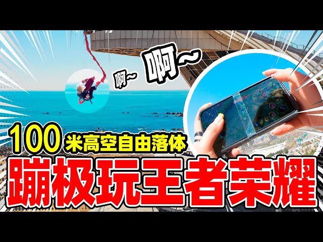 Video Uitspraak van 王者 in Chinees