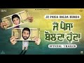 Je Paisa Bolda Hunda 2024 Hardeep Grewal | Ihana Dhillon | Punjabi Movie   Theatrical Trailer