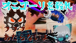 ポケモン　オニゴーリを対策しろ　クレイジー編