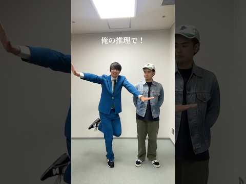 【工藤新一】斉木楠雄のダンスを新一が服部と踊る！？