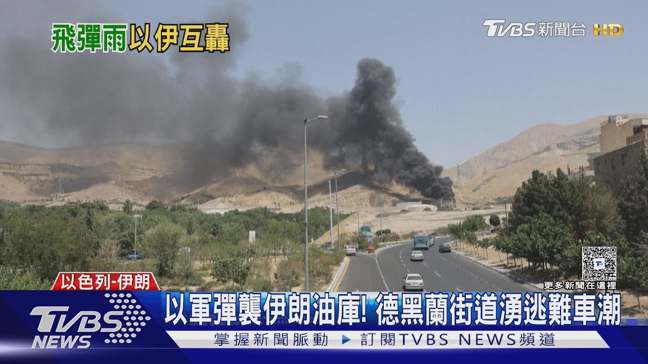 伊朗48h射千枚飛彈、無人機! 伊朗新參謀長遭以軍狙殺