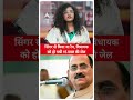 Bhadohi पूर्व विधायक को हुई 15 साल की जेल किय�