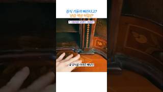 Download lagu 장식 뒤에 숨겨진 비밀의 공간을 mp3