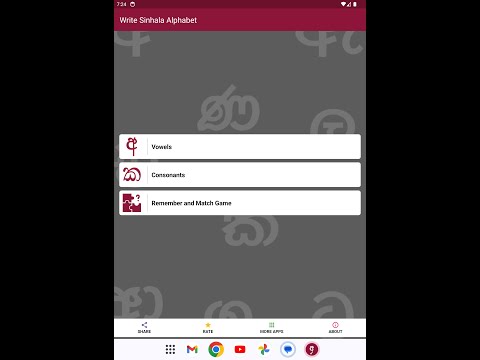 Write Sinhala Alphabet Video