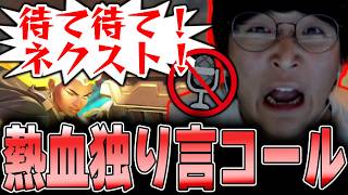 OW - オーバータイムの緊迫した場面で熱血独り言コールを叫ぶじゃすぱー