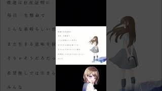- 【雨き声残響】辛いときのお供にどうぞ#shorts #orangestar #ボカロ #cover #未来瀬花 #懐メロ