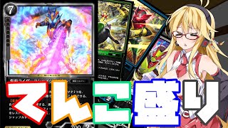 【ゼノンザード】ののっちとアイマス目指してゼノンザード実況 Part.11  てんこ盛りフォームなんだからライダーもてんこ盛りにしないとね！【ボイロ実況】