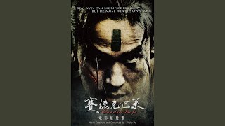 Download lagu 賽德克‧巴萊 (The Soul of Seediq Bale) mp3 Download lagu 賽德克‧巴萊 (The Soul of Seediq Bale) mp3