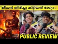 Vilaayath Budha Theatre Response Vilayath Buddha Review Malayalam