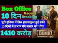 Dunki Box Office Collection | Dunki 9th Day Collection, Dunki 10th Day Collection, Shahrukh khan