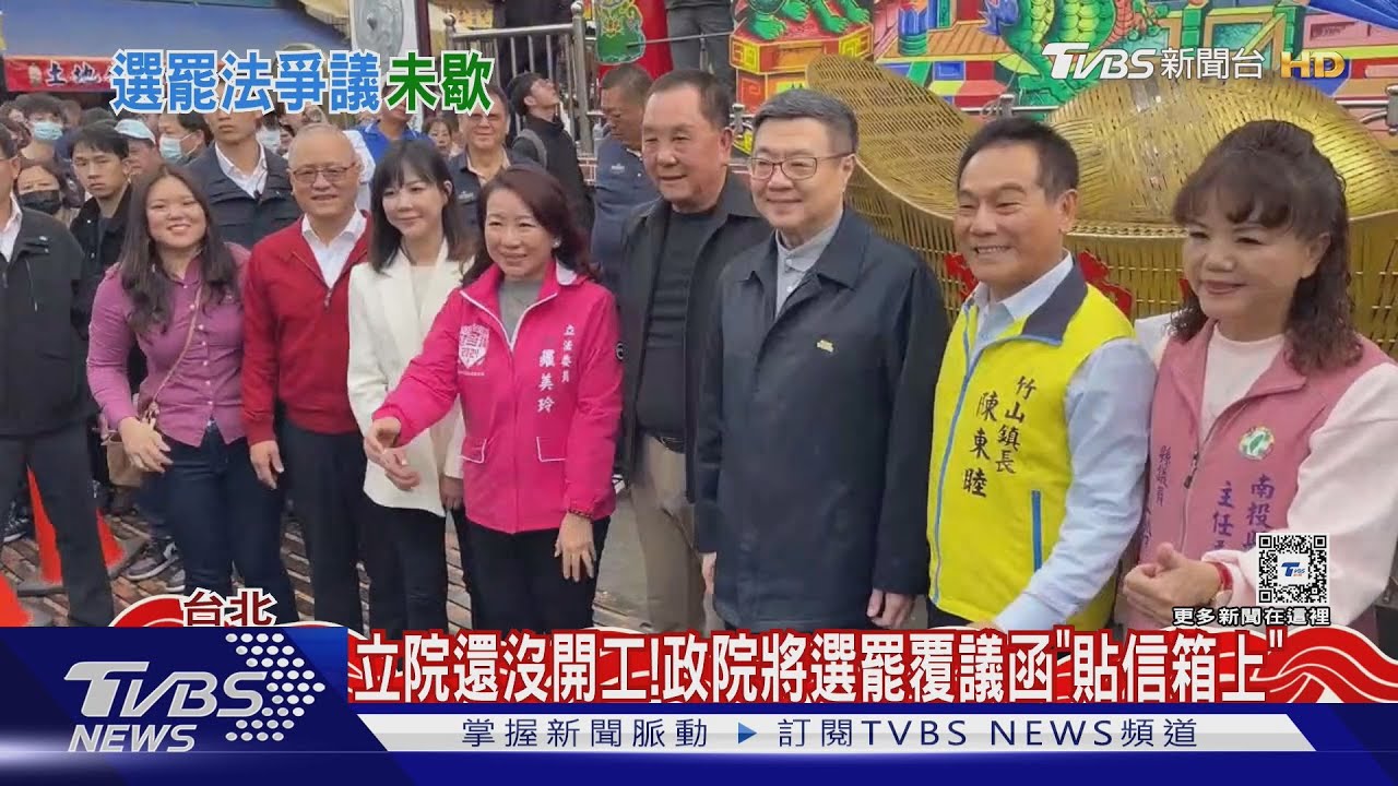 立院還沒開工! 政院將選罷覆議函「貼信箱」