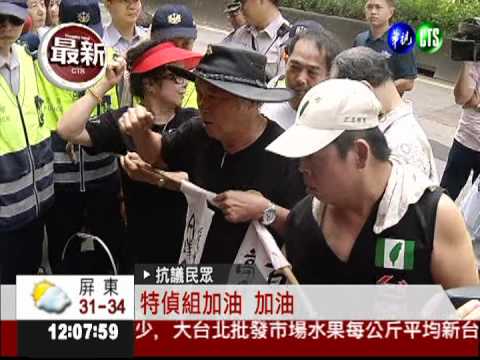 1800萬現金泡水 特偵組今點清!