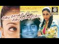 Enge Enathu Kavithai From Kandukondain Kandukondain