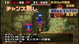 [トルネコ3 ]ポポロ 宝素　おめめ勧誘待ち※爪無し(7F～)