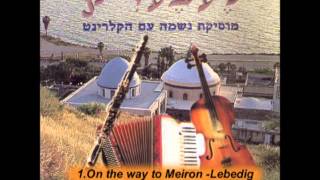 lebedig1 לעבעדיק 1