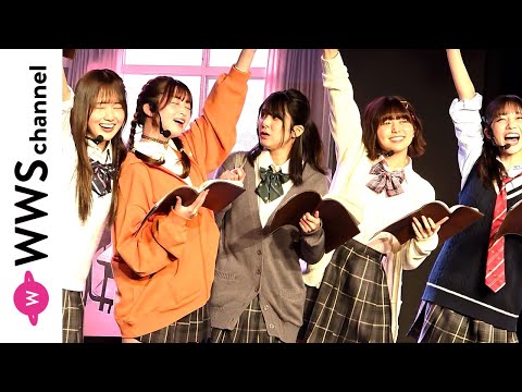 北野瑠華、森脇梨々夏が朗読劇『ガールズ&シーブズ〜銀行強盗は放課後に〜』ゲネプロに登場！