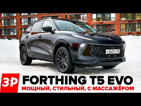 The new Forthing T5 EVO crossover looks like a Porsche – but what about the quality and how does ...