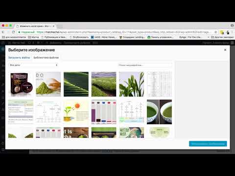 WooCommerce. Как добавить изображение в категорию.