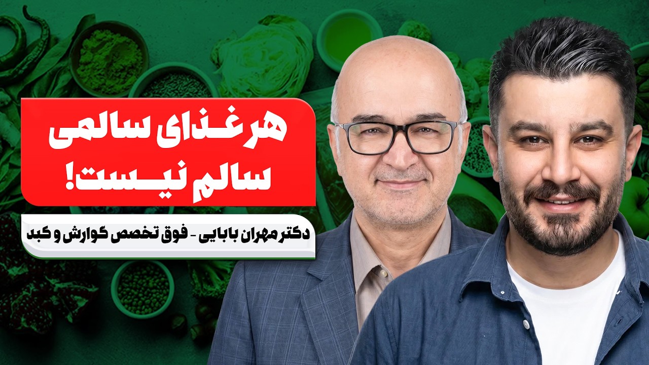 همه غذاهای سالم، برای همه سالم نیستند!