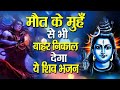 दुश्मन घुटने टेक देगा सिर्फ 1 बार जपले �