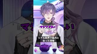 弦月藤士郎の美しさを前に何を言っていいか分からなくなる浮奇【にじさんじ/切り抜き/浮奇 ヴィオレタ/雑談】