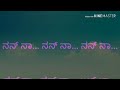 Naguva nayana madhura mouna Kannada karaoke with lyrics