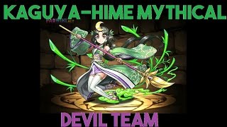 Puzzle and Dragons - Kaguya-Hime Mythical - Moonlight Princess - かぐや姫 降臨