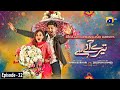 Tere Aany Se Mega Episode 32 Eng Sub Ft Komal Meer Muneeb Butt 22nd April 2023