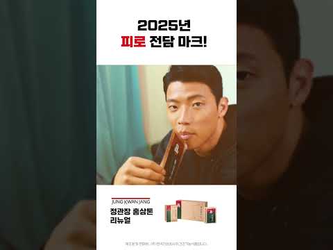 It's 홍삼톤 리뉴얼 time ! | 홍삼톤