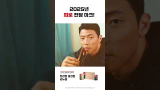 It's 홍삼톤 리뉴얼 time ! | 홍삼톤