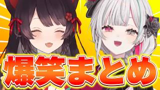 【もぐもぐオッドアイ】ボケとツッコミが最高すぎる黄金コンビによる爆笑シーン集①【にじさんじ切り抜き/戌亥とこ/石神のぞみ】