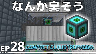 【Minecraft】Compact Claustrophobia EP28【ゆっくり】