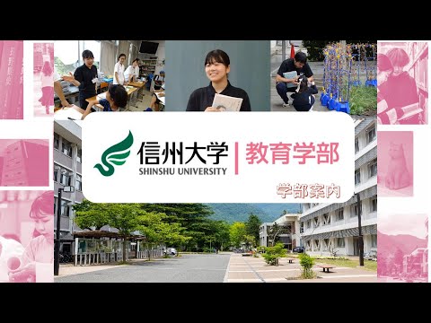 2024 オープンキャンパス学部案内