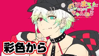 【お絵かき】小悪魔の男の子彩色から
