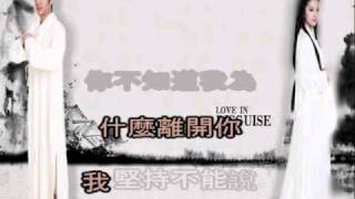 [KTV][中文字幕] 王力宏 Wang Lee Hom - 你不知道的事 Ni Bu Zhi Dao De Shi