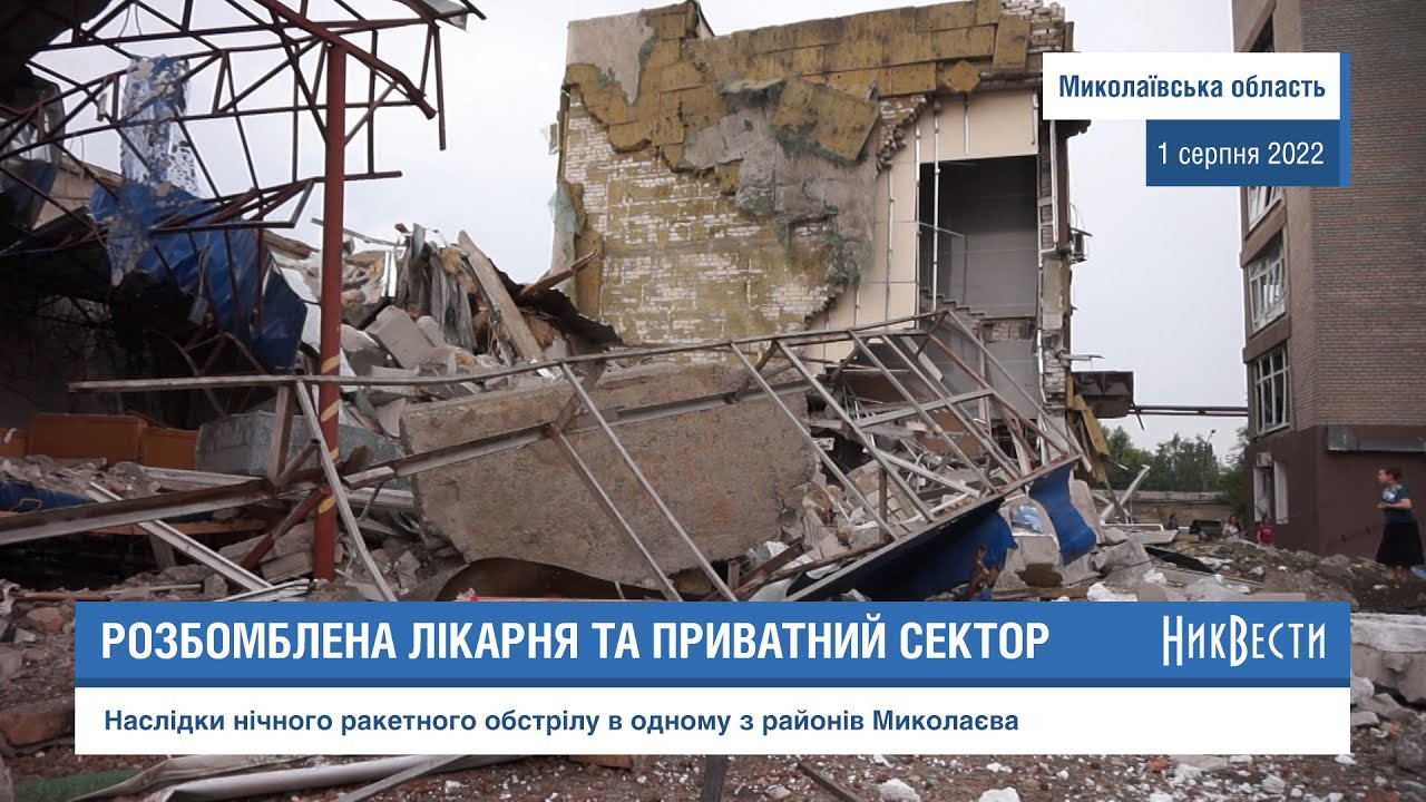 РФ обстріляли дві лікарні та приватні будинки Миколаєва