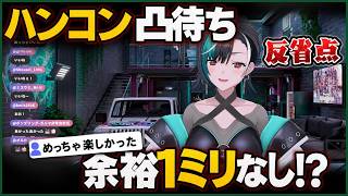 ハンコン凸待ちでコメント見る余裕が1ミリもなく反省点を話す千速【輪堂千速/FLOW GLOW】